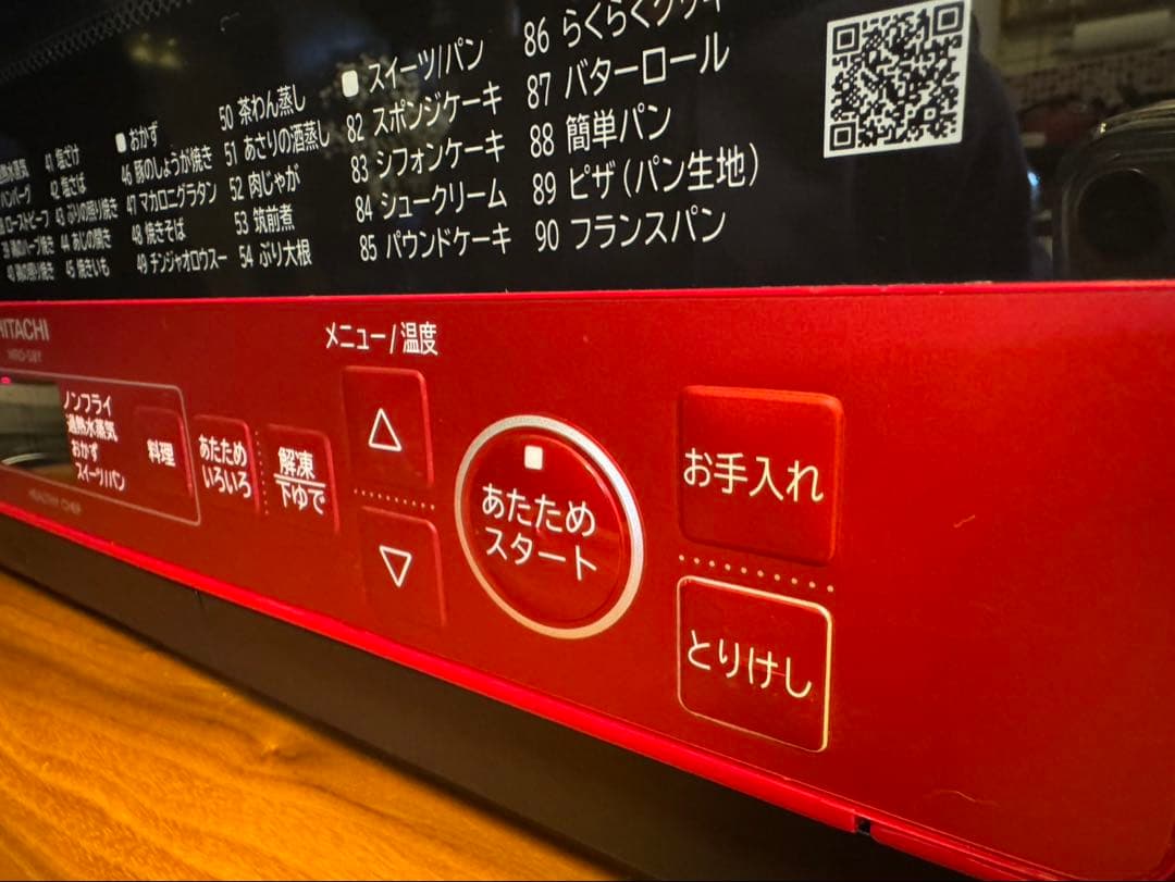 超美品！日立ヘルシーシェフMRO-S8Y