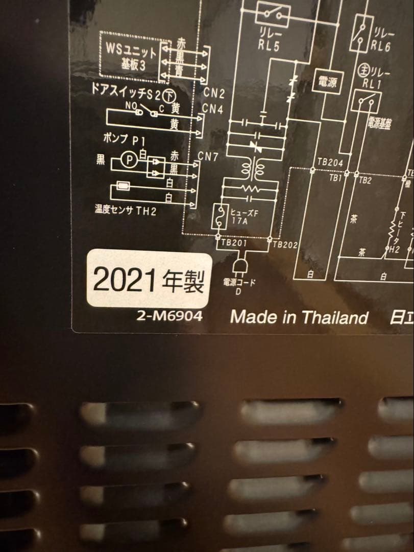 超美品！日立ヘルシーシェフMRO-S8Y