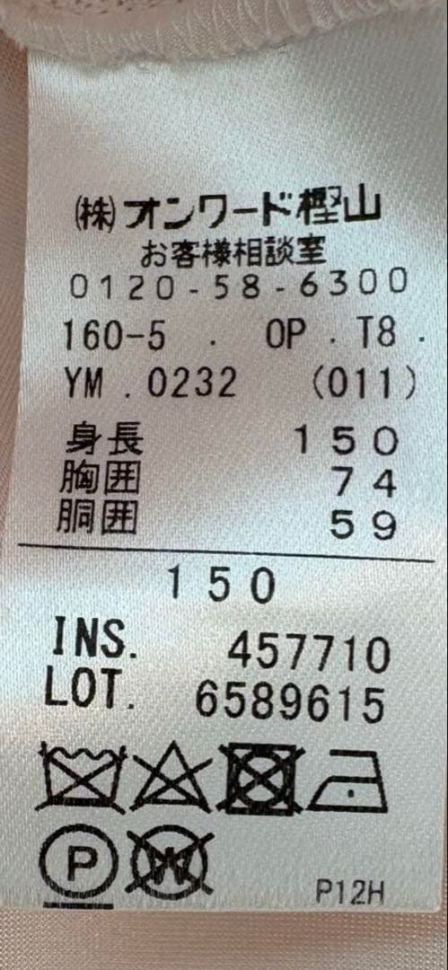 TOCCA 刺繍入りドレス 150 トッカ ワンピース