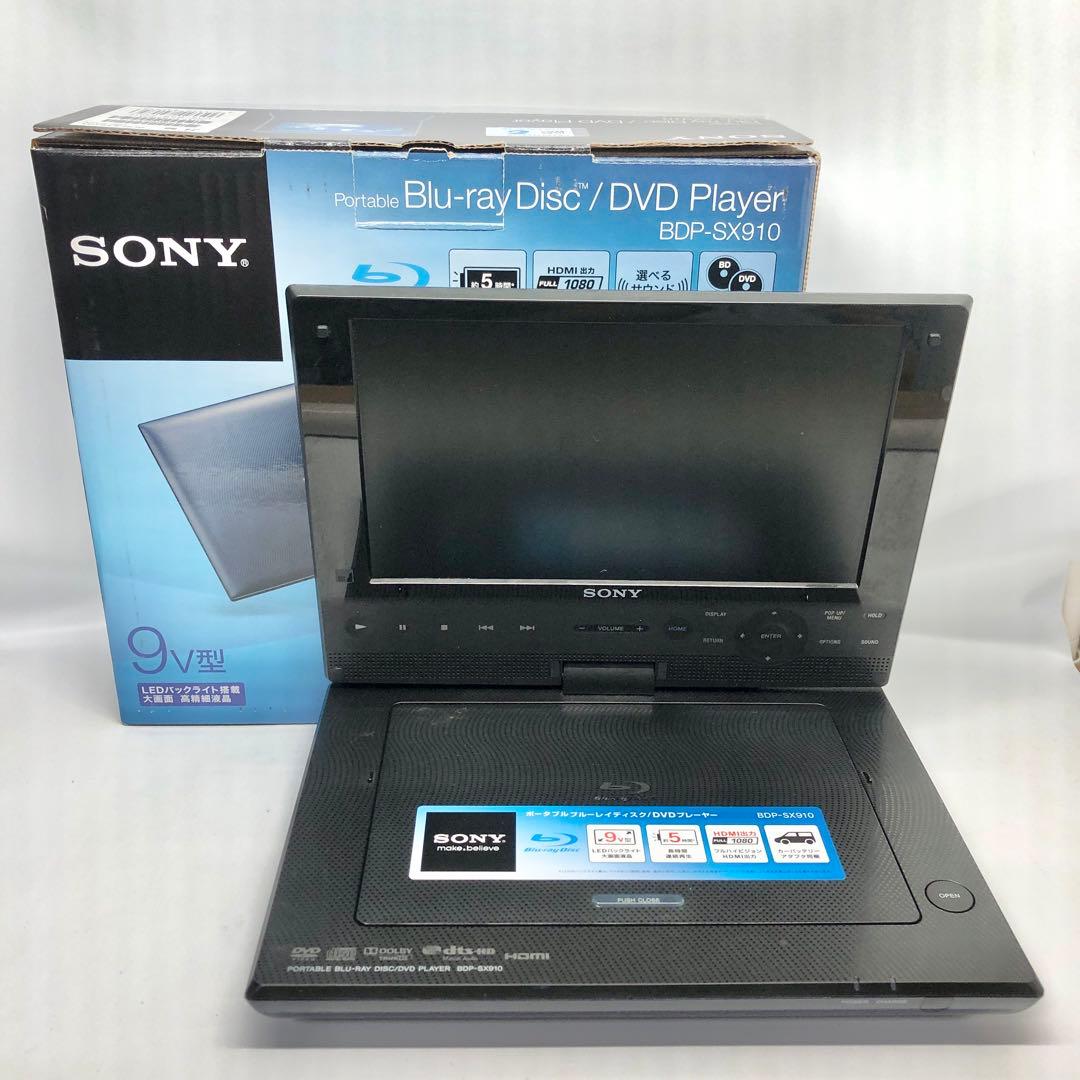 ソニー 9V型 ポータブルブルーレイプレーヤー BDP-SX910