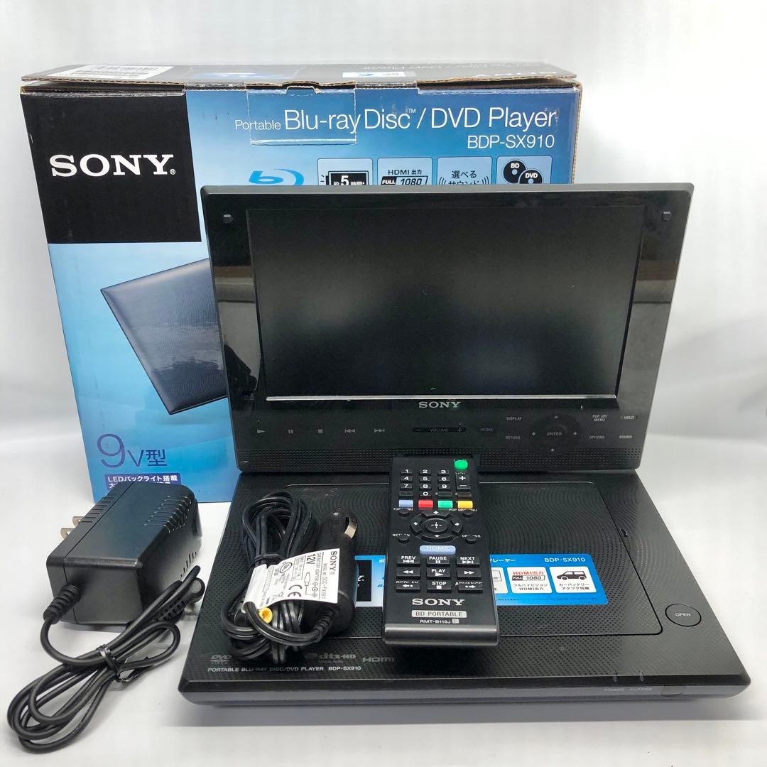 ソニー 9V型 ポータブルブルーレイプレーヤー BDP-SX910