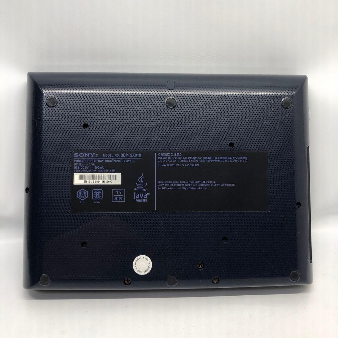 ソニー 9V型 ポータブルブルーレイプレーヤー BDP-SX910