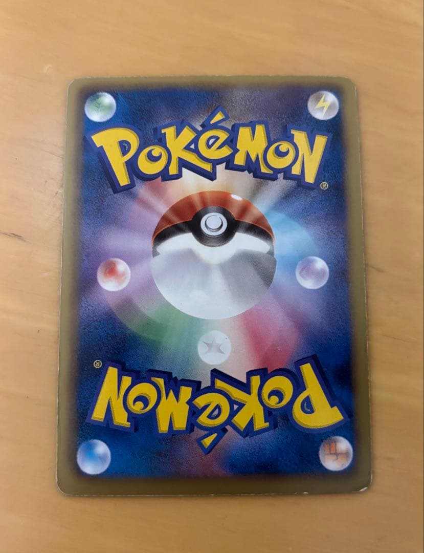 カイオーガEX SR BW3 サイコドライブ 054/052