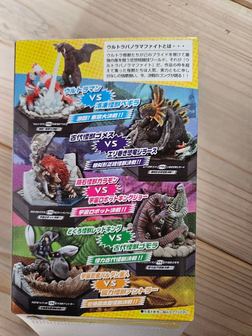 名鑑シリーズEX 夢の対決　ウルトラパノラマファイトコンプリートセット