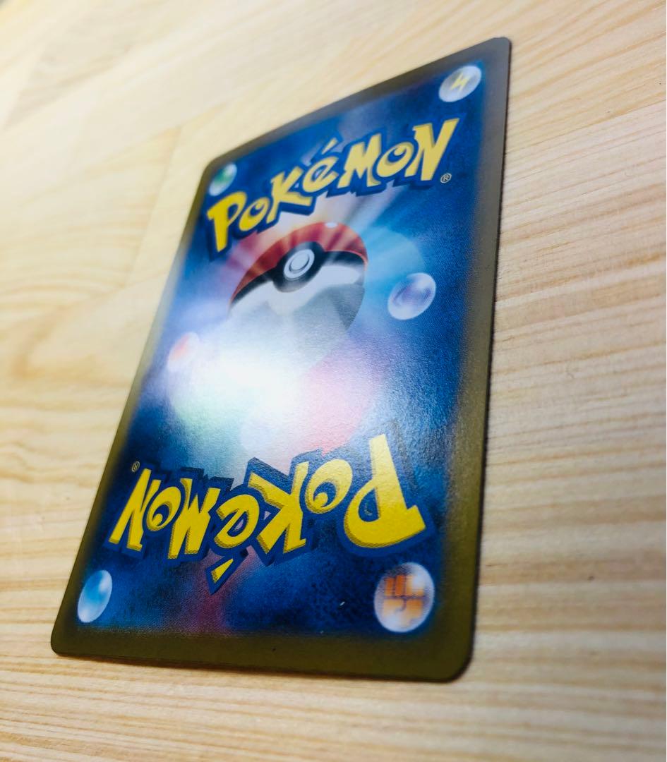 ヒビキのホウオウex SAR SV9a 熱風のアリーナ 086/063