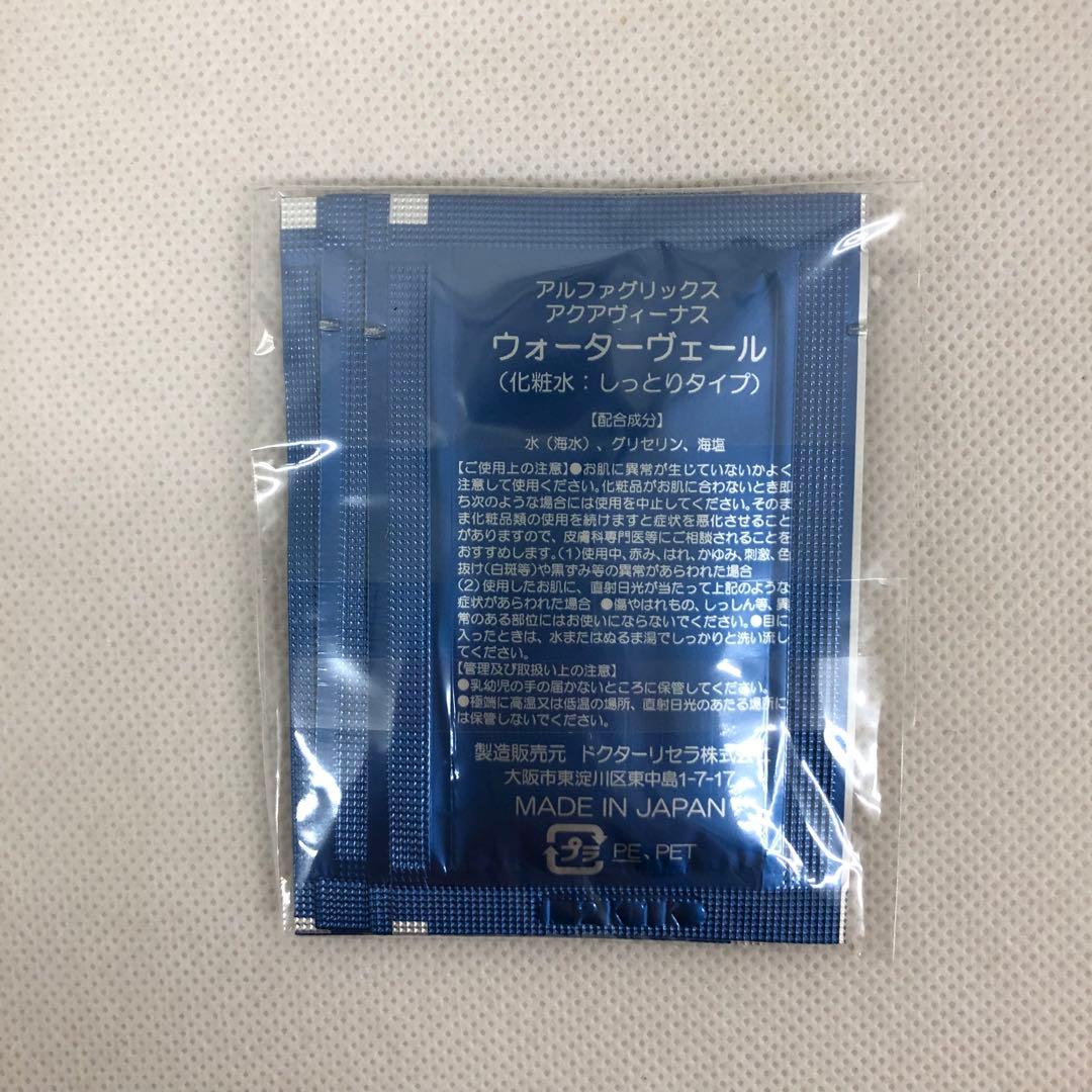 試供品セット ドクターリセラ