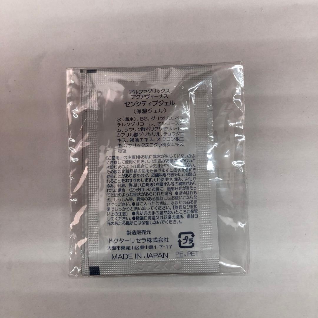 試供品セット ドクターリセラ