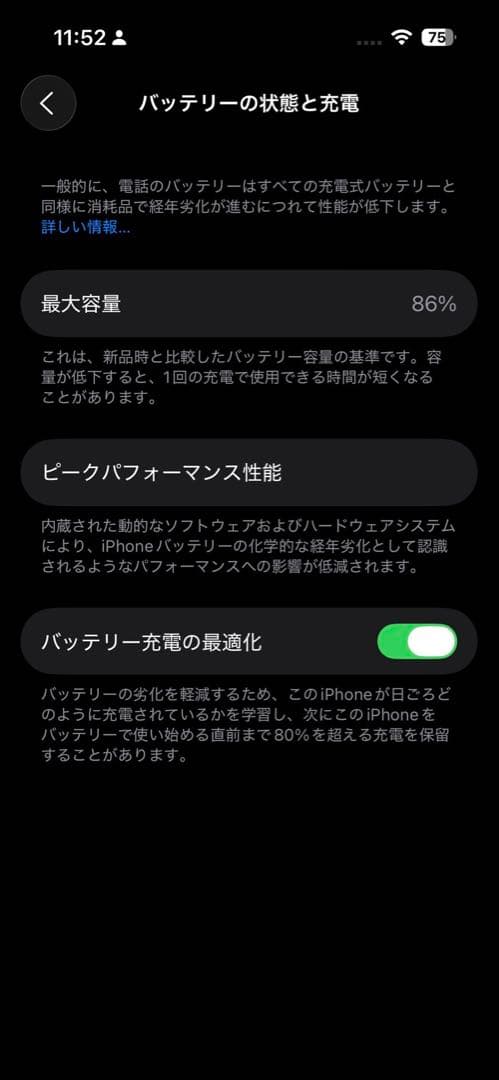 iPhone 14 Pro ディープパープル　simフリー