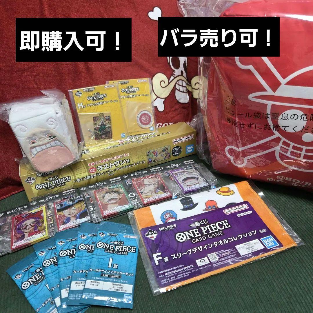 ワンピース ONE PIECE 一番くじ まとめ売り セット