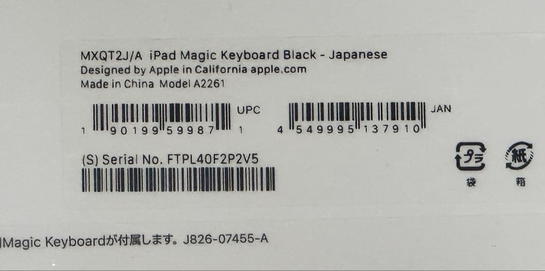純正MagicKeyboard iPadAir10.9インチ新品未開封