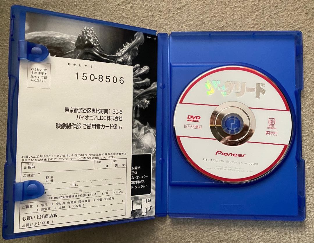 ★廃盤希少DVD「ザ・グリード」美品/日本語吹替付き（送料無料）