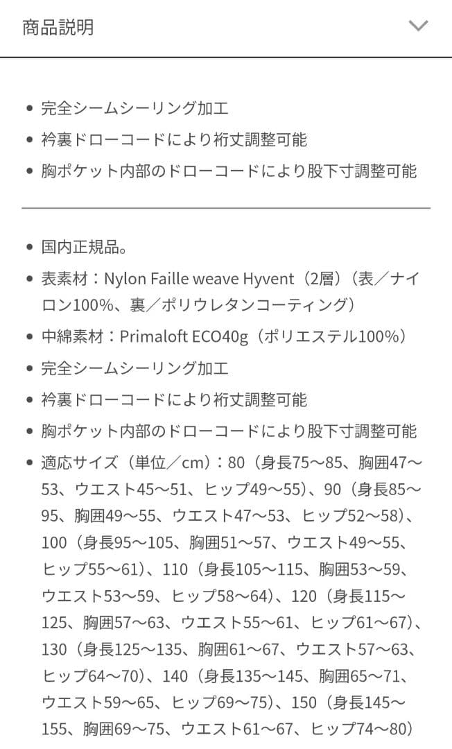 ス*ー様 THE NORTH FACE 迷彩スキーウェア 110センチ（NYJ1