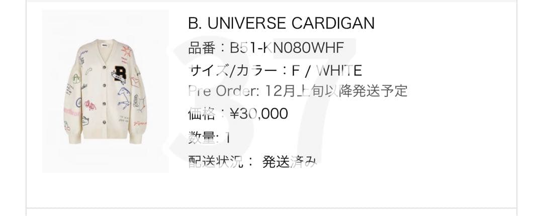 トップス B. UNIVERSE CARDIGAN bibiy