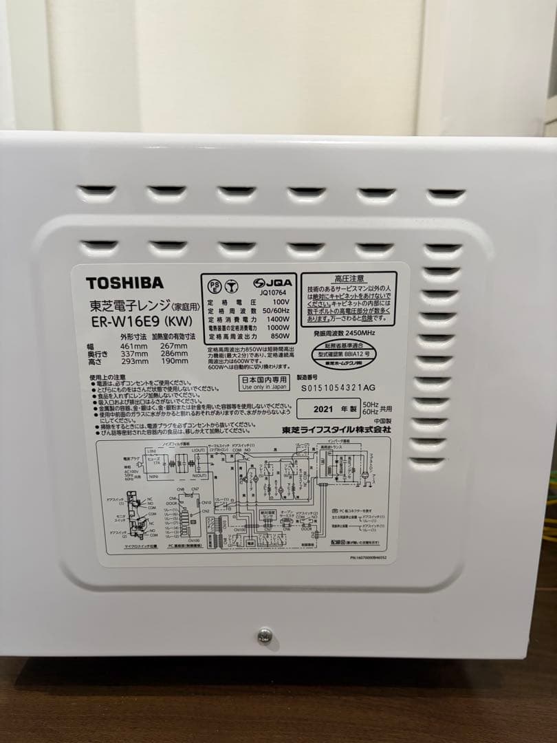 TOSHIBA オーブンレンジ ホワイト