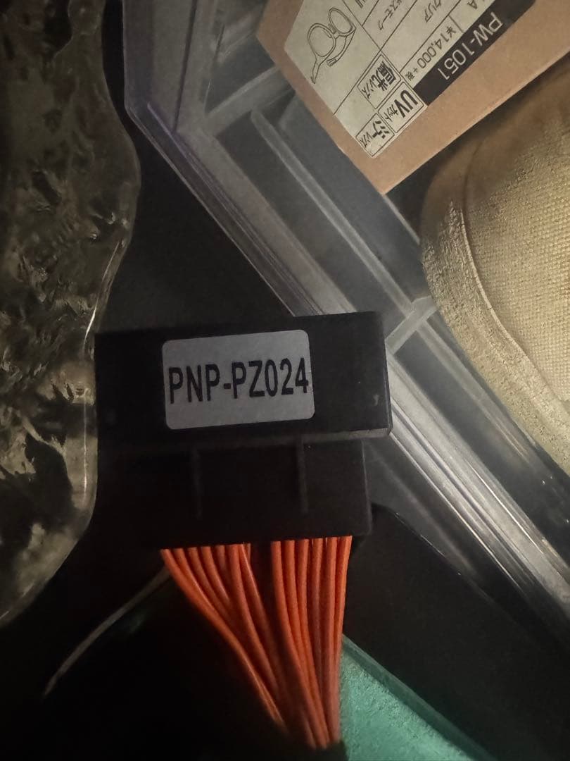 imaimaさん専用　puzu pz-c7