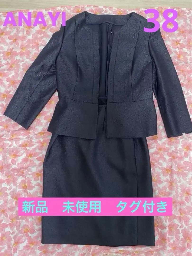 【新品未使用】ANAYI サマースーツ