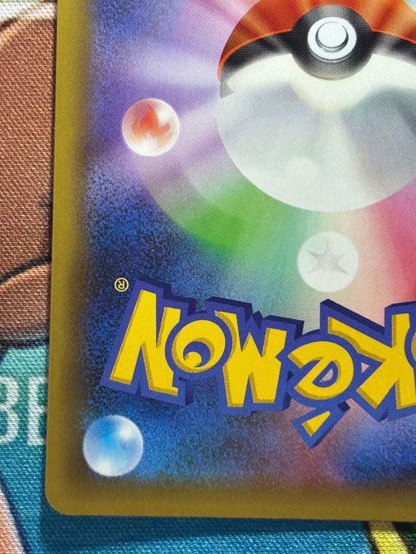 【美品】ひかるコイキング　25th