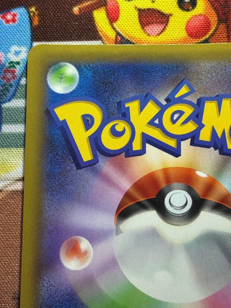 【美品】ひかるコイキング　25th