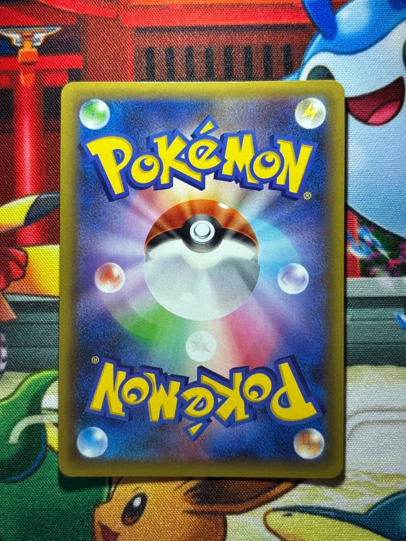 【美品】ひかるコイキング　25th