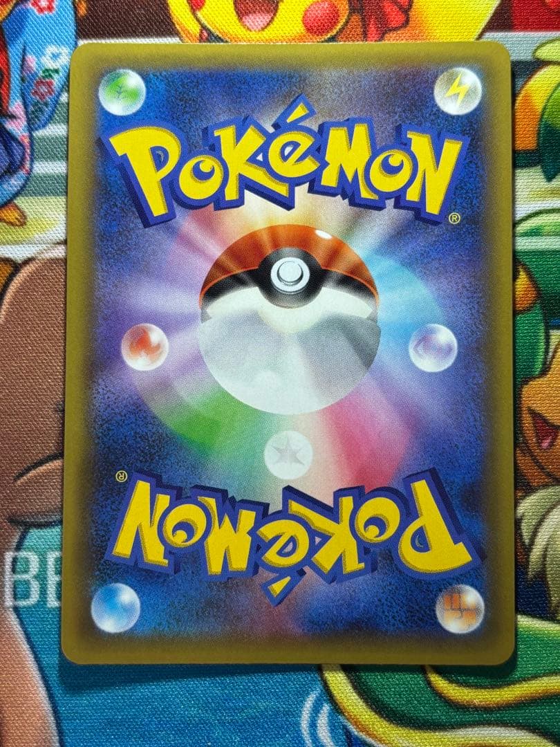 【美品】ひかるコイキング　25th