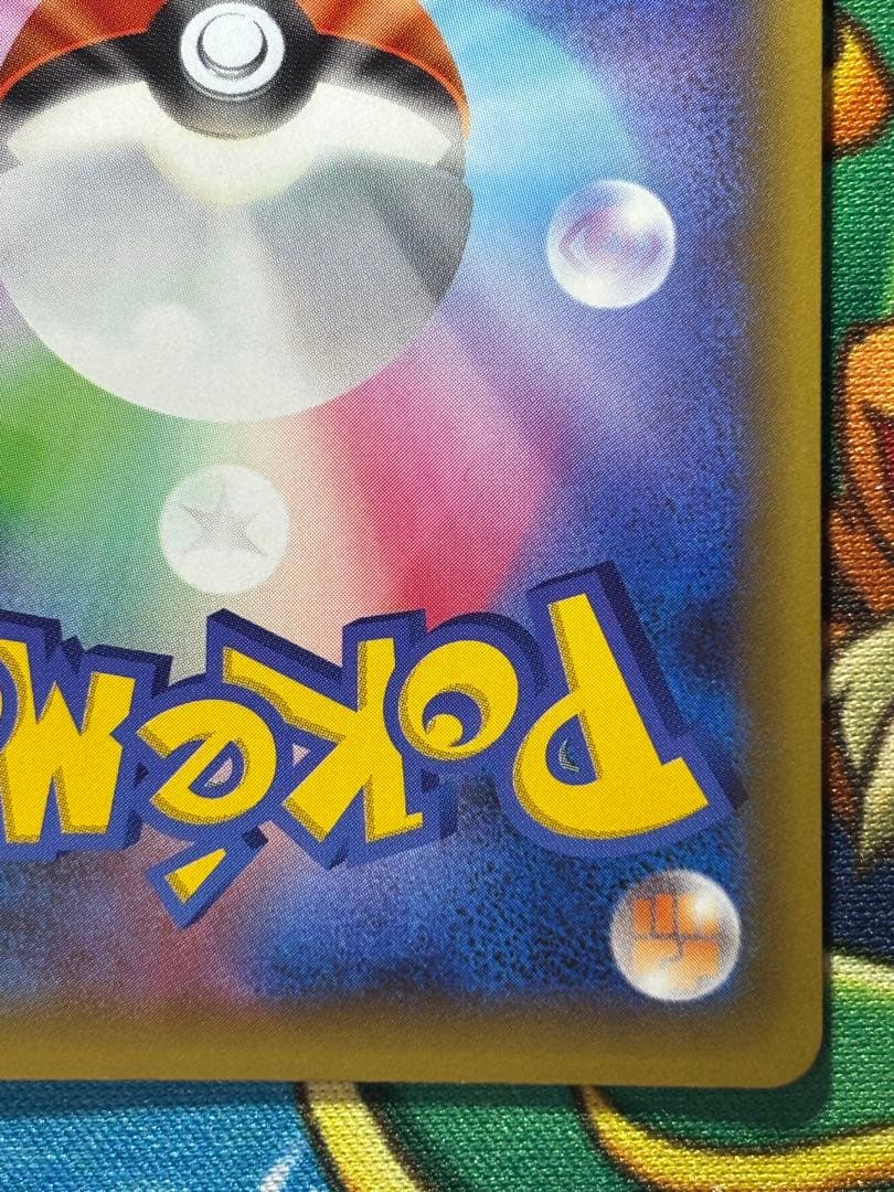 【美品】ひかるコイキング　25th