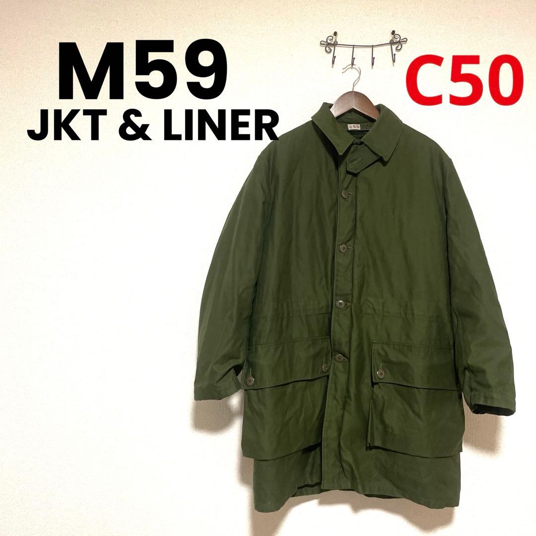 極美品　スウェーデン軍　M59フィールドコート　ボアライナー付　フルセットC50