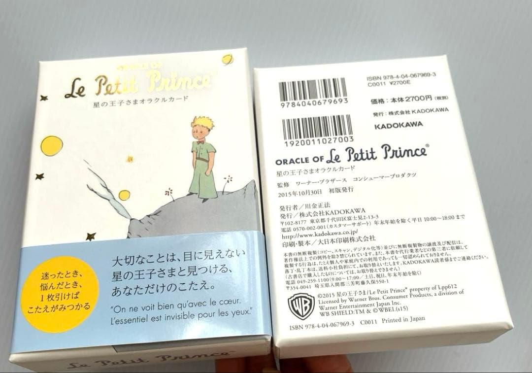 【美品】星の王子さまオラクルカード 日本語版