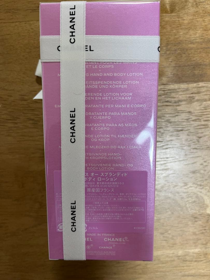 CHANELボディローション