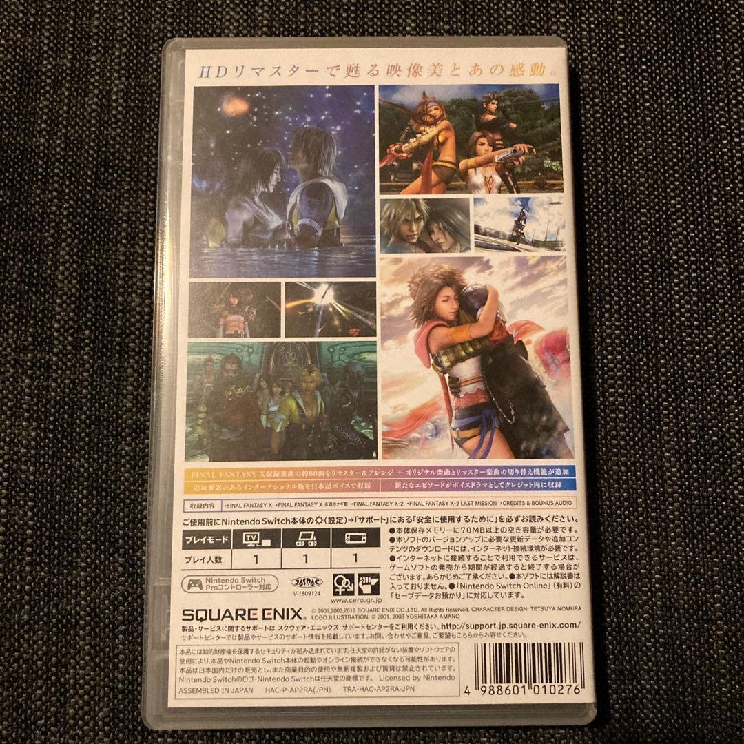 【ミニチョコ】ファイナルファンタジー10/10-2 HDリマスターイース8