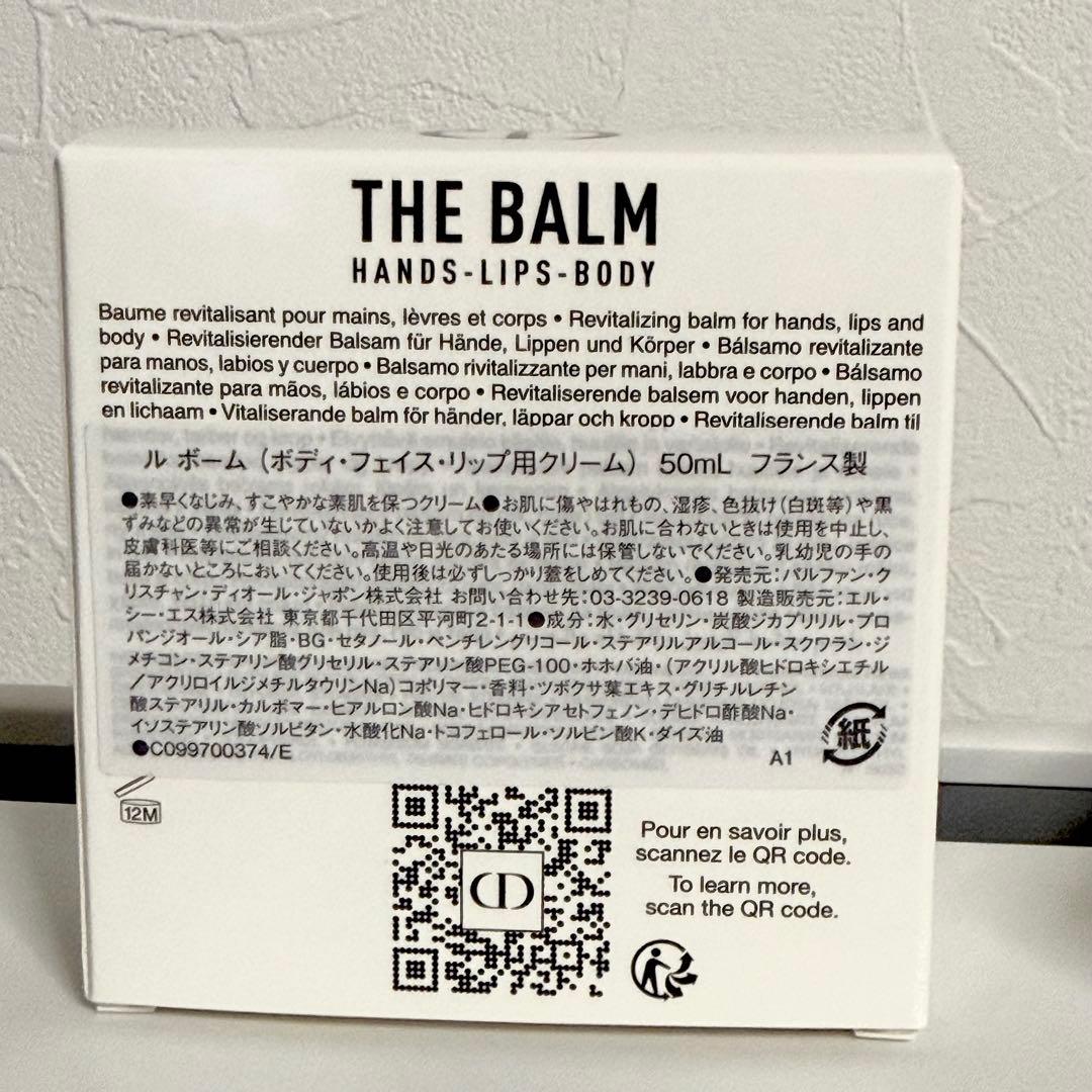 Dior(ディオール)ル　ボーム、ミスディオールボディミルクセット