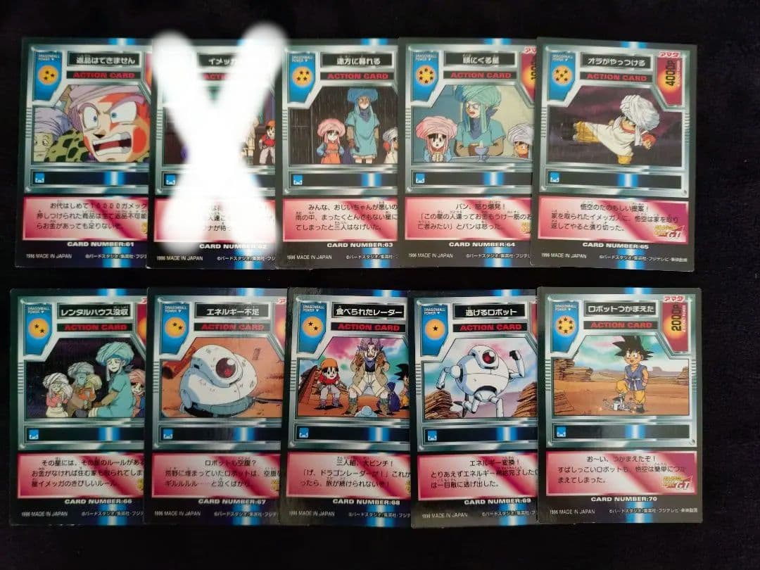 ドラゴンボールGT　アマダトレーディングカード（バラ売り）