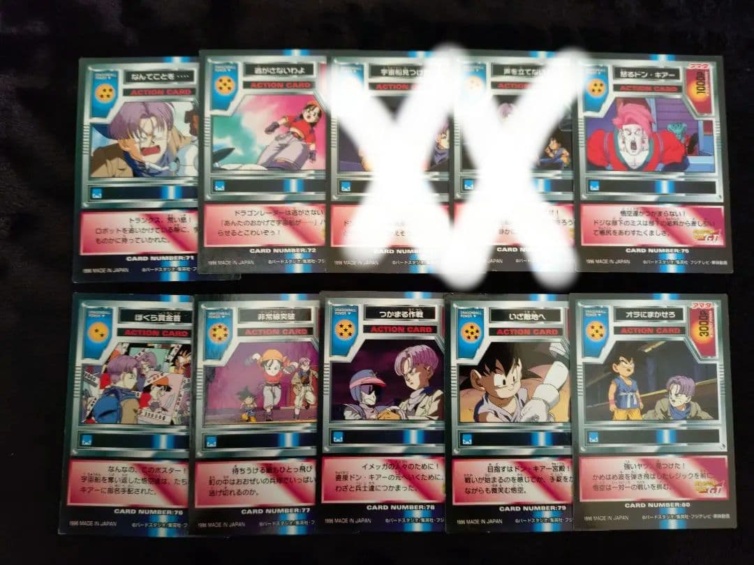 ドラゴンボールGT　アマダトレーディングカード（バラ売り）