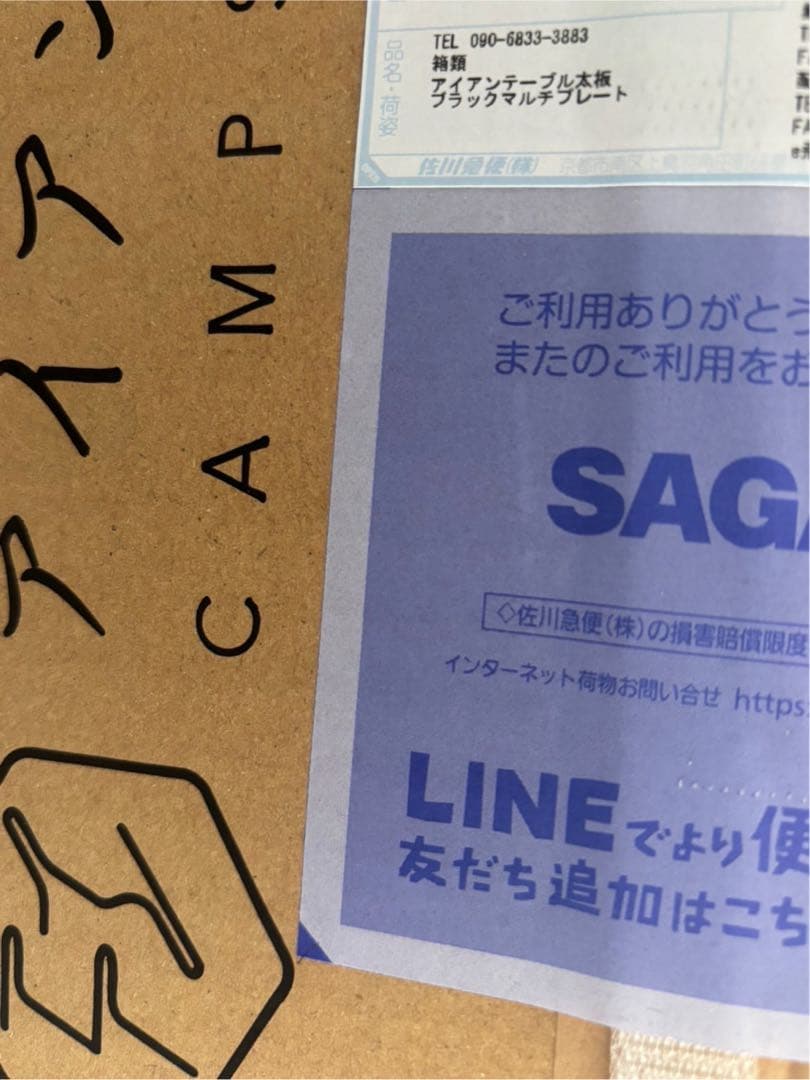 B*o様 アイアンテーブル＋ブラックマルチプレートセット　アイアン工房