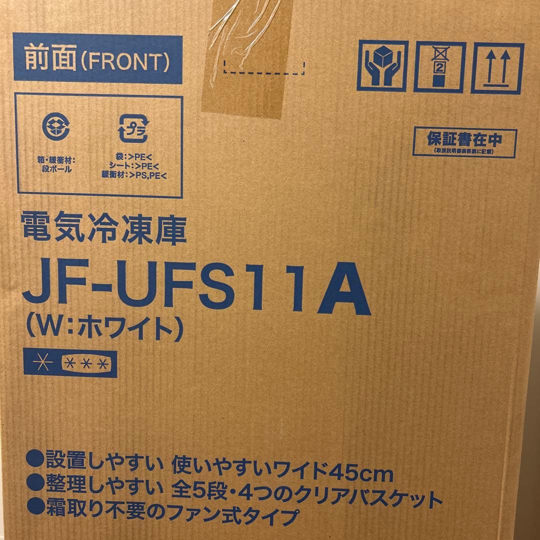 H　ハイアール　電気冷凍庫