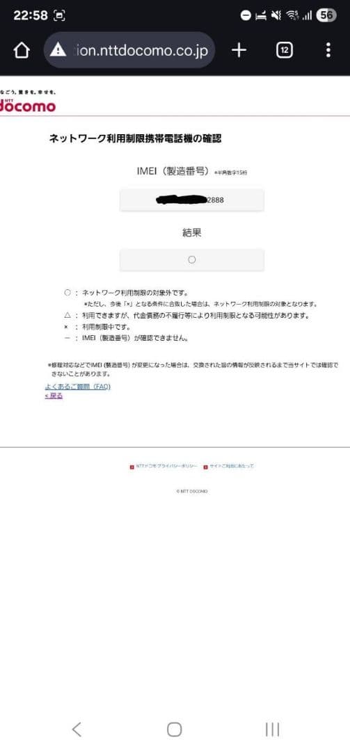 スマートフォン本体 Galaxy S22 Ultra SC-52