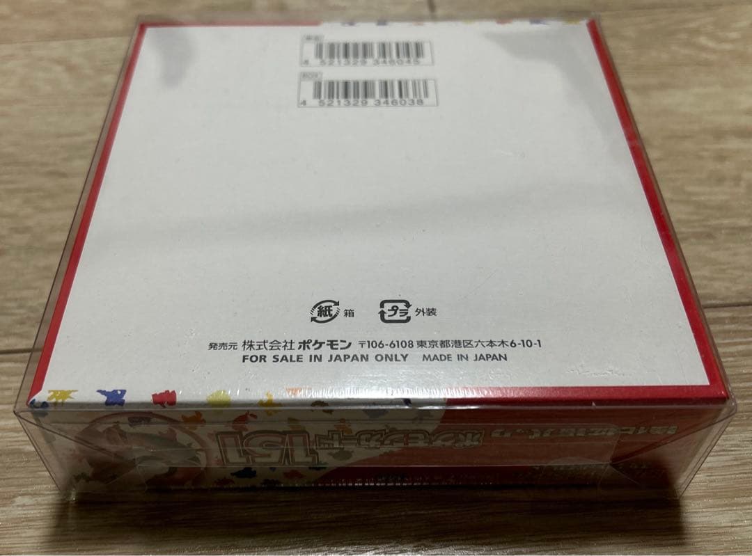 【ポケモンカード】151 シュリンク付き　未開封 保管ケース付き