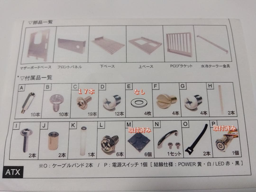 長尾製作所オープンフレームver.ATX【白】