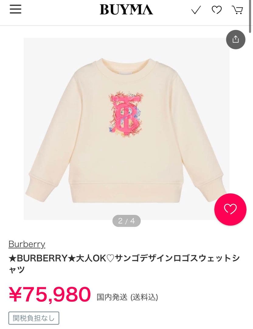 美品　バーバリー トレーナー　ロゴスウェットシャツ　ゴールド　黒　長袖　6Y