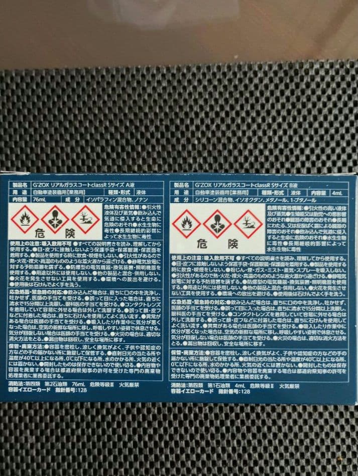 G'zox Real Glass Coat Rs 6個セット