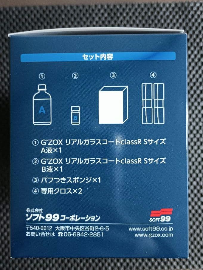 G'zox Real Glass Coat Rs 6個セット