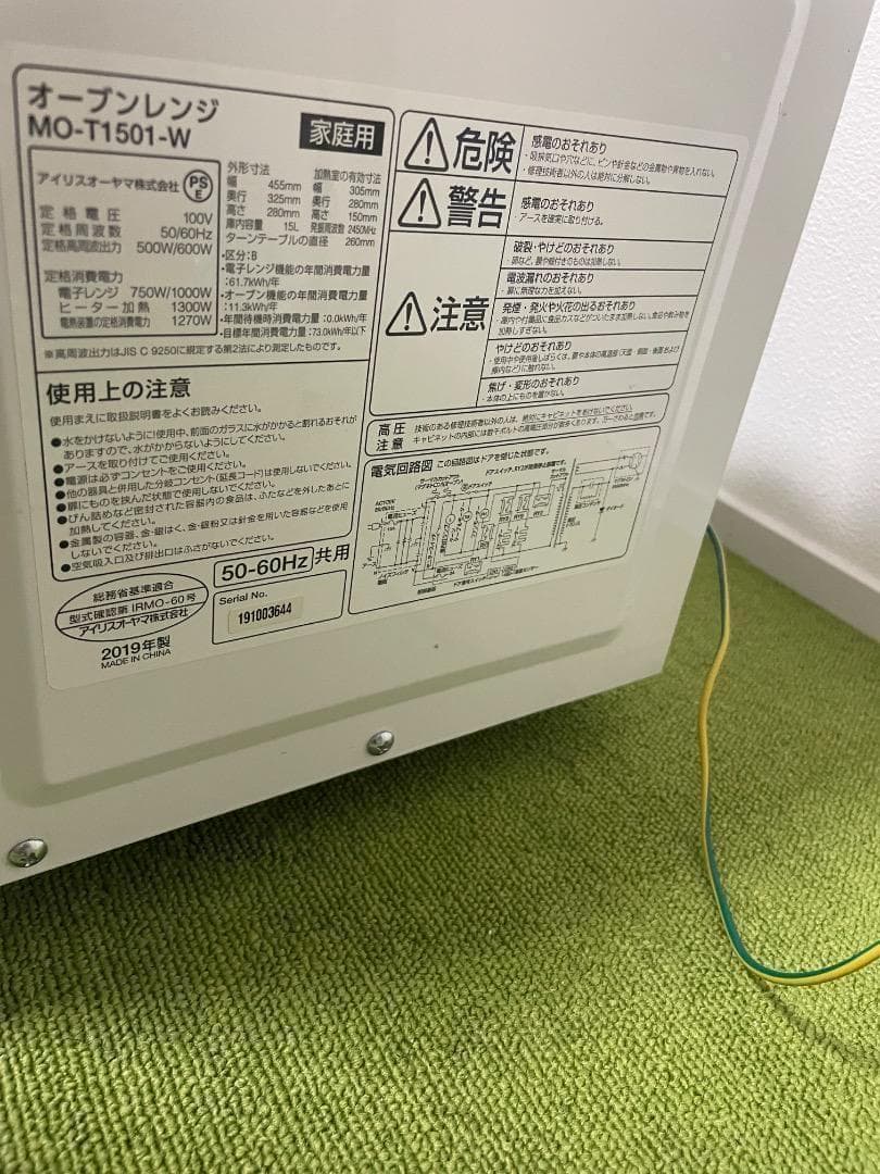 アイリスオーヤマ オーブンレンジ 電子レンジ 2019年製 MO-T1501