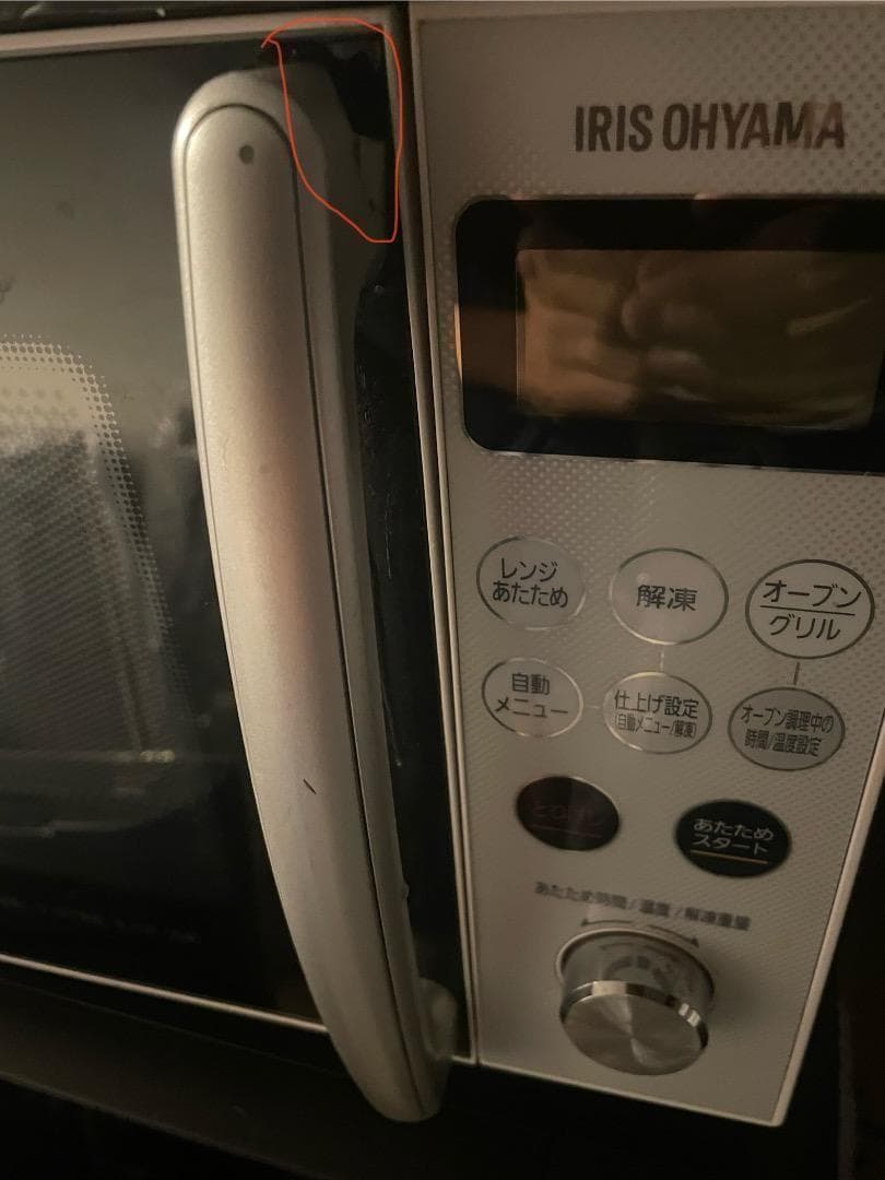 アイリスオーヤマ オーブンレンジ 電子レンジ 2019年製 MO-T1501