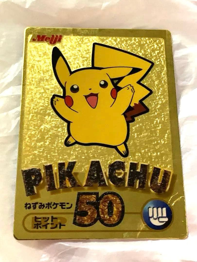 ポケモンカード ピカチュウ ゲットカード金