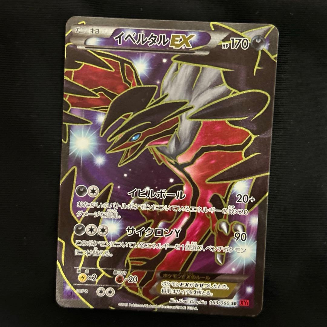 ポケモンカード引退品！ SR2枚、EXカード16枚 その他キラカード