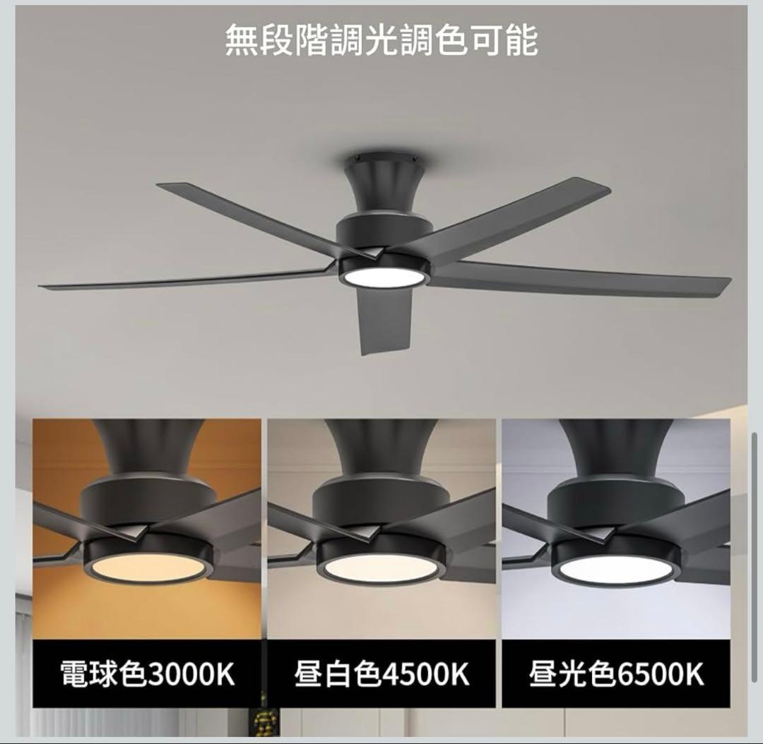 Taloya シーリングファン ブラック 径φ132cm