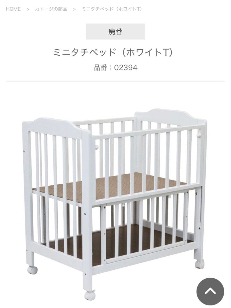 カトージ KATOJI ベビーベッド 60×90サイズ 【直接取引希望】千葉埼玉