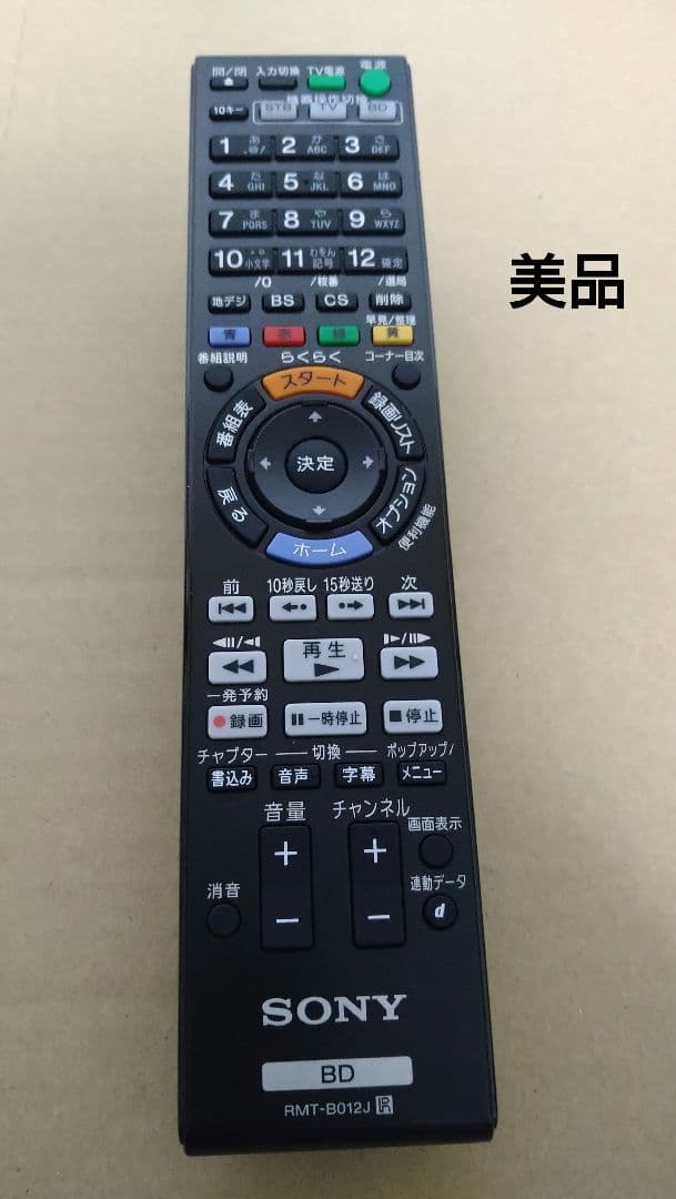 SONY BDZ-EW100 1TB ソニー ブルーレイレコーダー