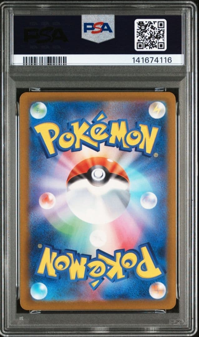 美品　[PSA10]ピカチュウSAR PSA10　234/193