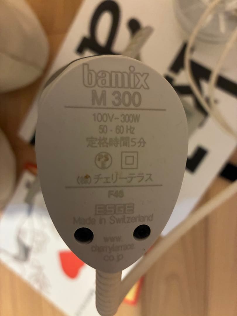 値下　bamix ハンドブレンダー ホワイト