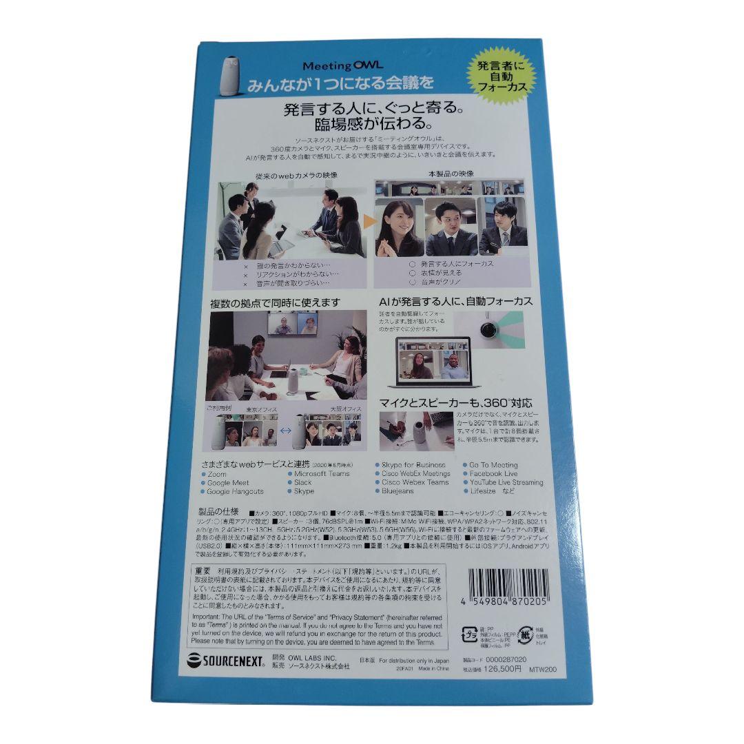 Meeting OWL Proウェブカメラ ミーティングオウル